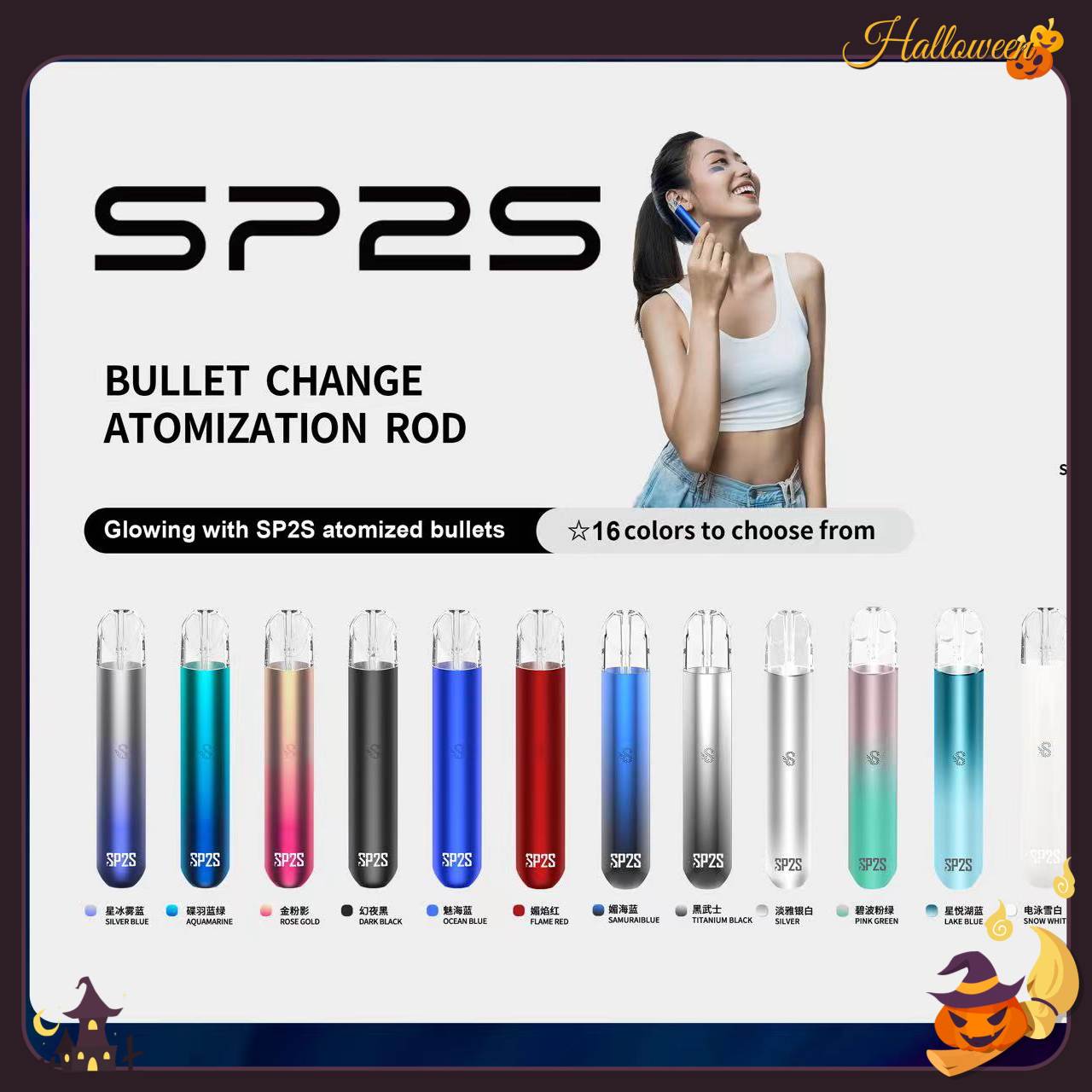 SP2S主機 SP2S電子煙主機 15個